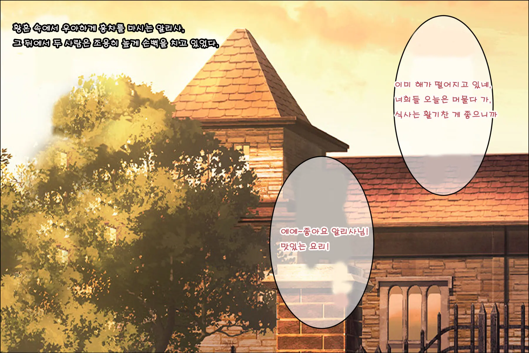Mamono No Nie 3 ~Mitsugimono To Natta Machimusume-Tachi~ | 마물의 희생양 3 ~공물로 전락한 마을 소녀들~